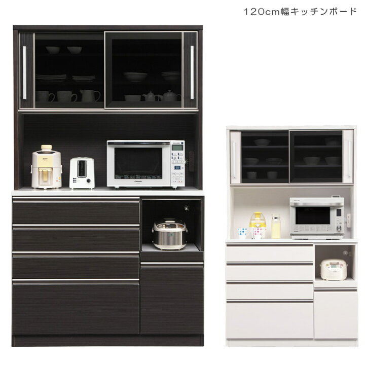 楽天市場】キッチンボード 食器棚 収納 木製 幅120 完成品 120 