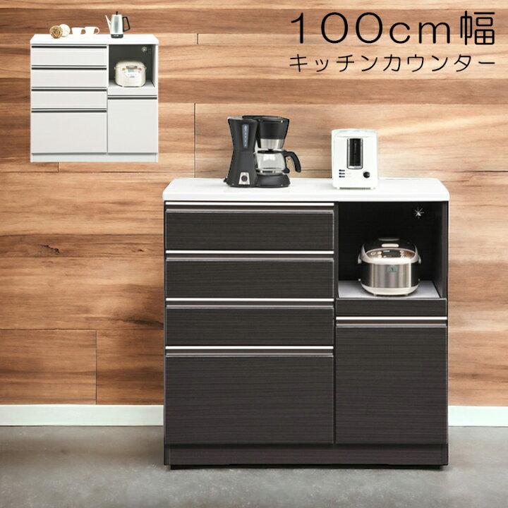 楽天市場】キッチンカウンター 食器棚 完成品 100cm幅 キッチン収納 