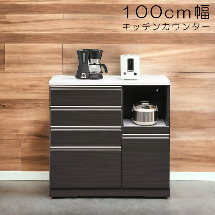 楽天市場】キッチンカウンター 食器棚 完成品 100cm幅 キッチン収納 