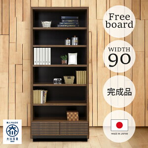 オープンラック 完成品 おしゃれ 幅80cm 収納 国産 フリーボード 本棚 シンプル ラック フリーラック シェルフ オープンシェルフ 木製 パイン材 ツートン 耐震ダボ 書棚 飾り棚 北欧 モダン カ