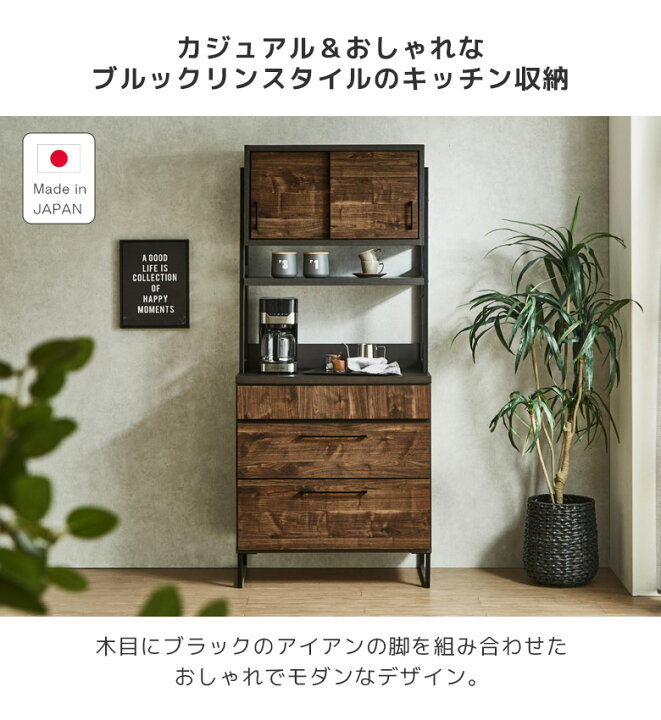 楽天市場】食器棚 引き戸 幅80cm キッチンボード レンジ台 収納 