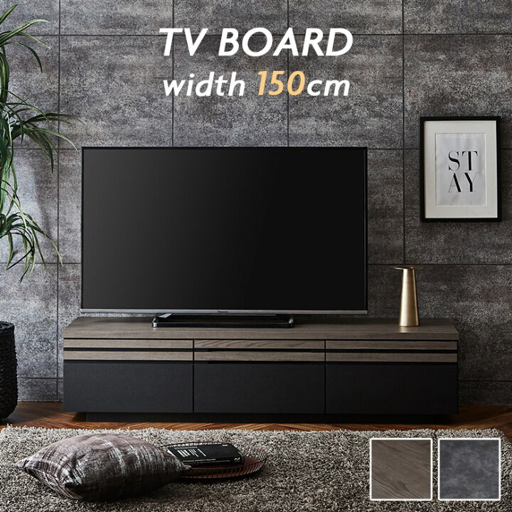 楽天市場】テレビ台 TV台 ロータイプ 150cm 国産 日本製 木製 おしゃれ 