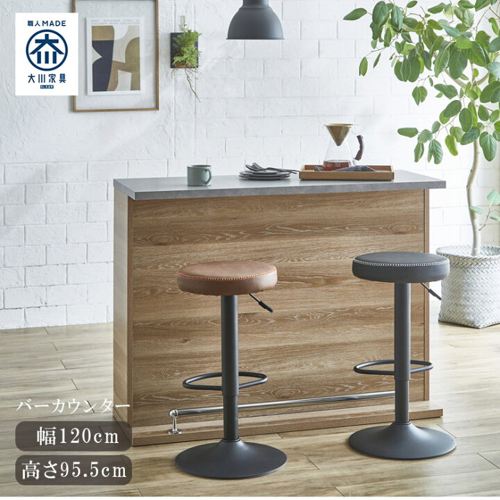 楽天市場】バーカウンター 幅120 完成品 キッチンカウンター 食器棚 