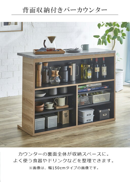 楽天市場】バーカウンター 幅120 完成品 キッチンカウンター 食器棚 