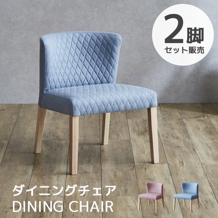 楽天市場】ダイニングチェア 2脚セット 完成品 食卓椅子 木製チェアー 