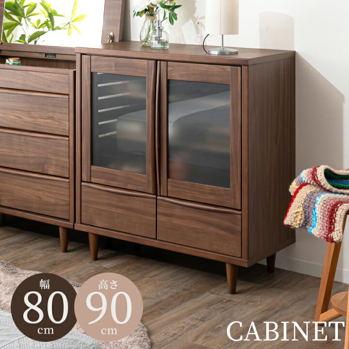楽天市場】＼全商品ポイント2倍!!／ リビング収納 キャビネット  