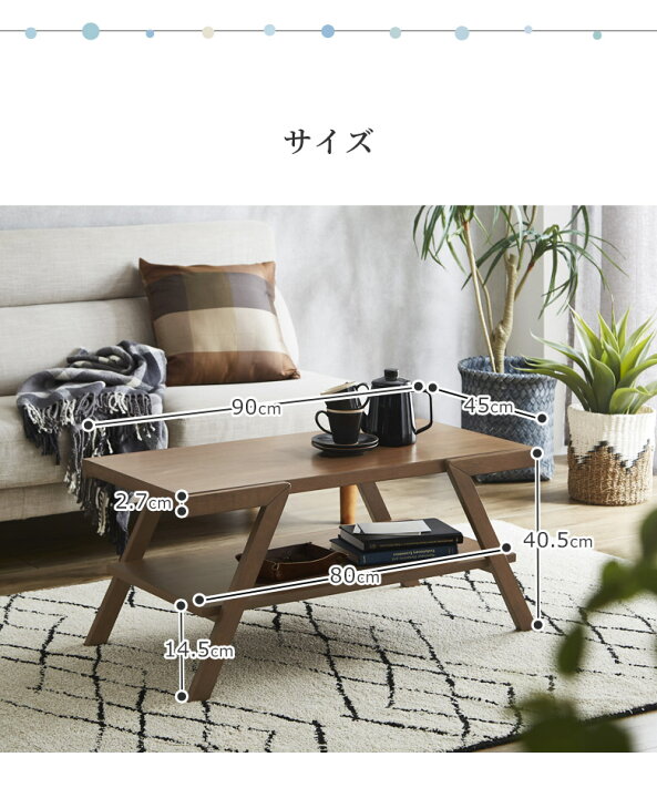 楽天市場】センターテーブル おしゃれ 90cm コンパクト 座卓テーブル 