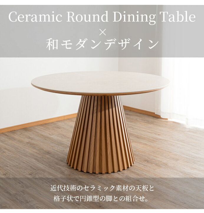 楽天市場】ダイニングテーブル 4人掛け 丸テーブル 円形テーブル  