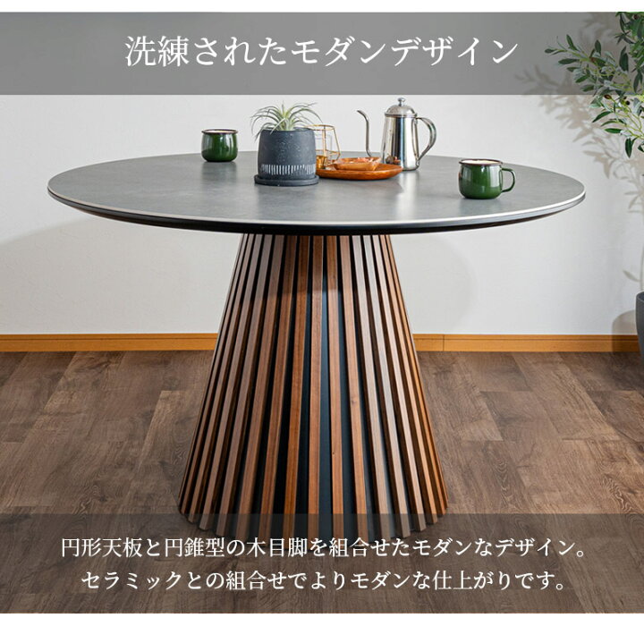 楽天市場】ダイニングテーブル 4人掛け 丸テーブル 円形テーブル  