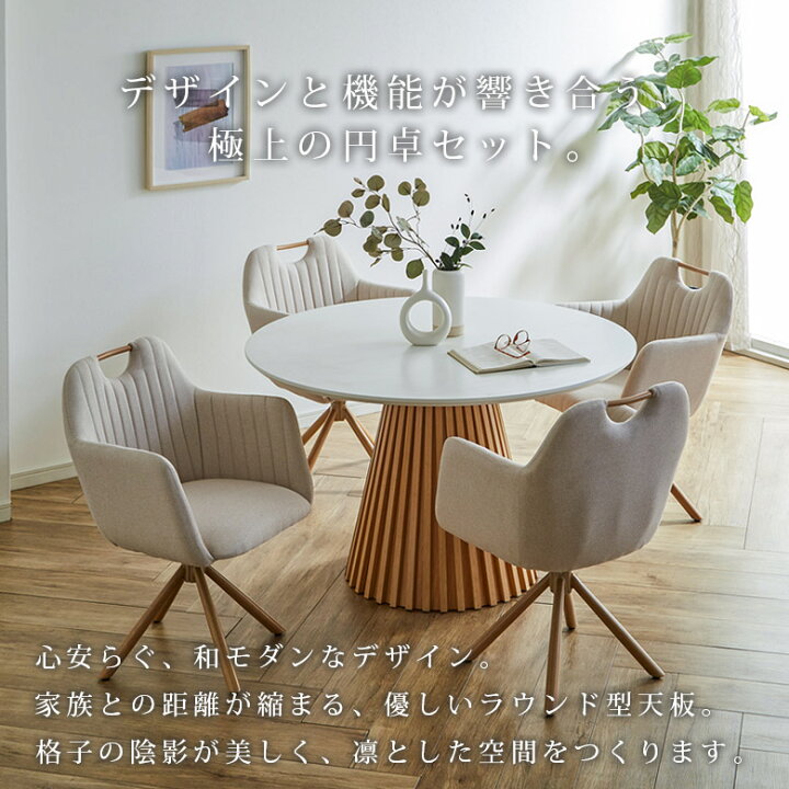 楽天市場】ダイニングテーブルセット 丸テーブル 4人掛け 5点セット 