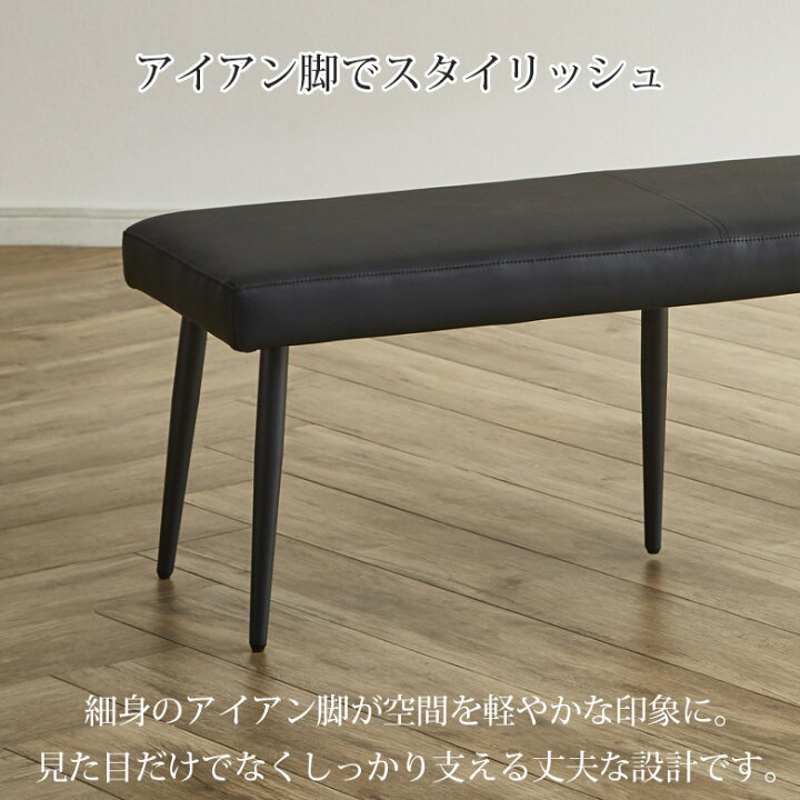 楽天市場】ダイニング ベンチ 120cm おしゃれ ダイニングベンチ 長椅子 