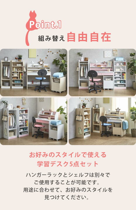 楽天市場】学習デスク 学習机 勉強机 5点セット デスクセット 木製 