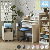 楽天市場】学習机 4点セットの通販