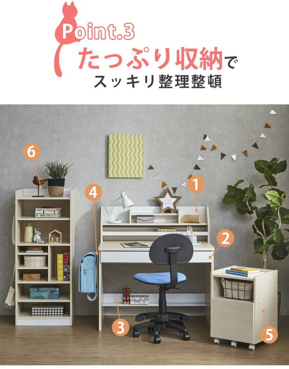 楽天市場】学習デスク 学習机 4点セット デスクセット 子供 収納 勉強 