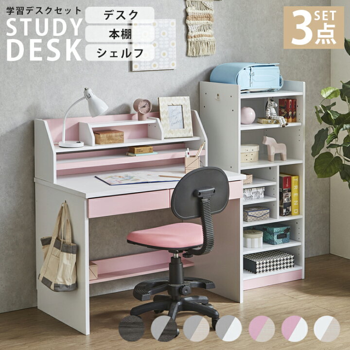 楽天市場】＼全商品に使える3%offクーポンあり!!／ 学習デスク 学習机 