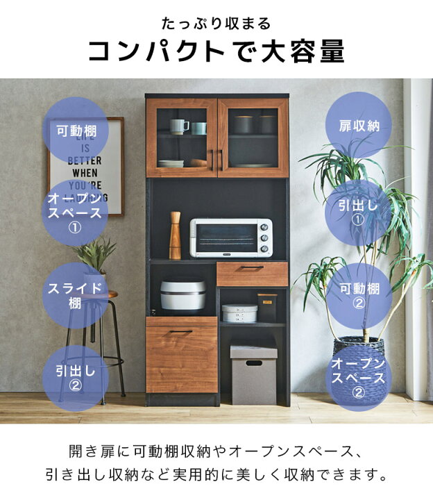 容量たっぷり☆食器棚