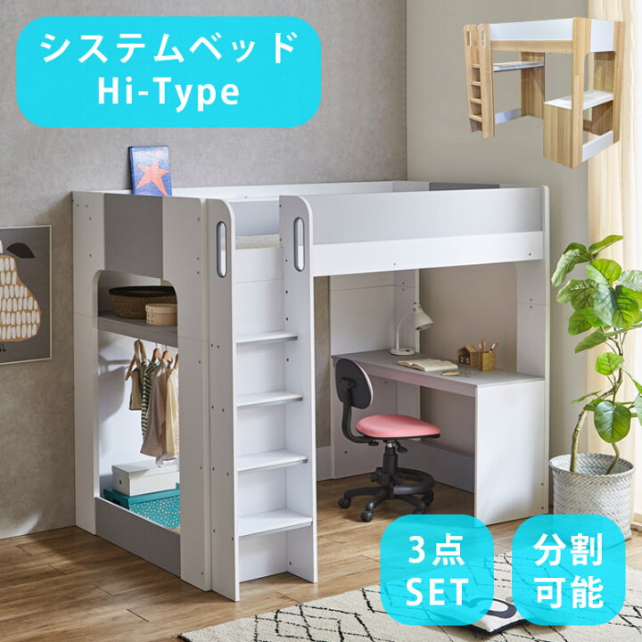 楽天市場】システムベッド ハイタイプ 分割 2口コンセント付き 