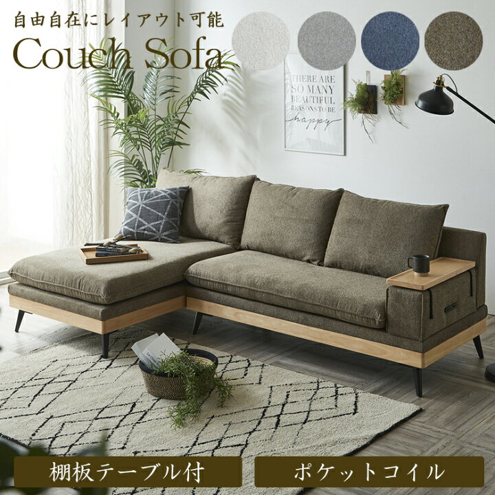 楽天市場】＼対象商品10%以上off☆さらにP2倍!!／ カウチソファ 3人  