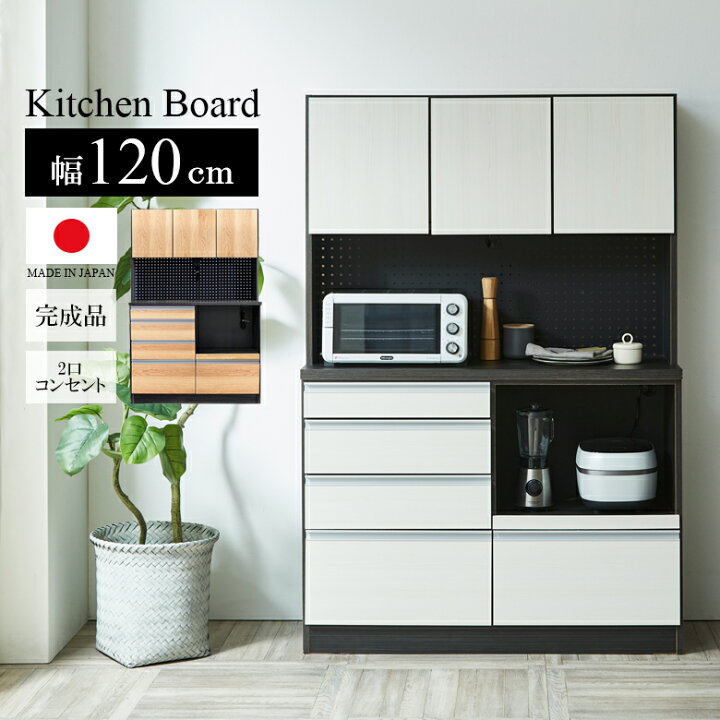 楽天市場】【 全商品ポイント2倍!!】 食器棚 キッチンボード キッチン 
