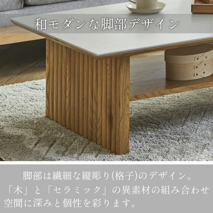 楽天市場】センターテーブル セラミック 北欧 おしゃれ 幅120cm ロー 