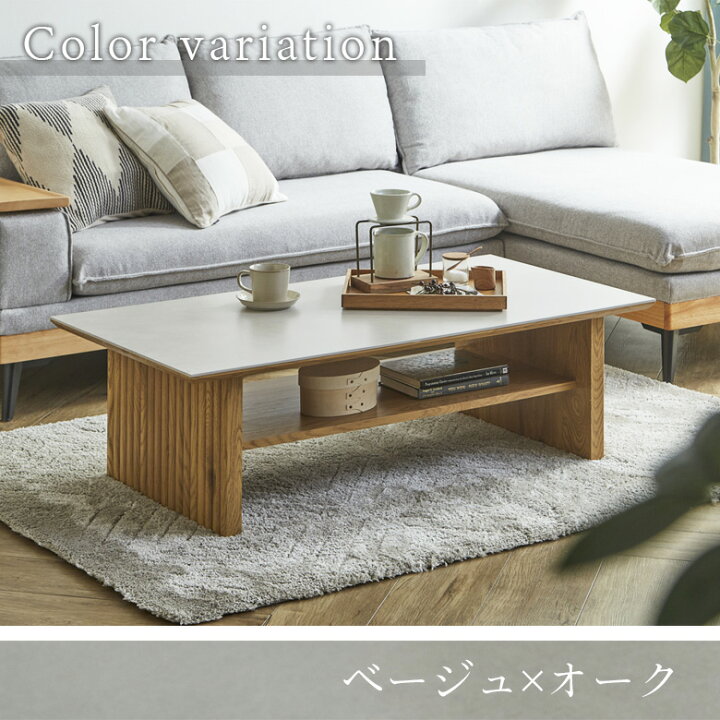 楽天市場】センターテーブル セラミック 北欧 おしゃれ 幅120cm ロー 