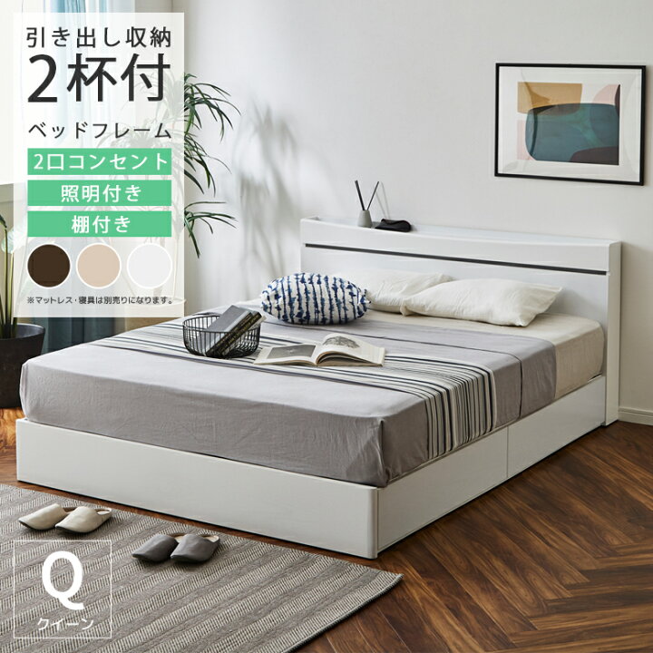 楽天市場】クイーンベッド 収納付き ベッドフレーム 引き出し付き 