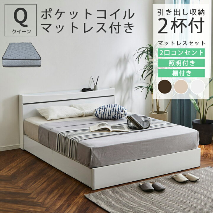 楽天市場】クイーンベッド 収納付き マットレスセット ベッドフレーム 