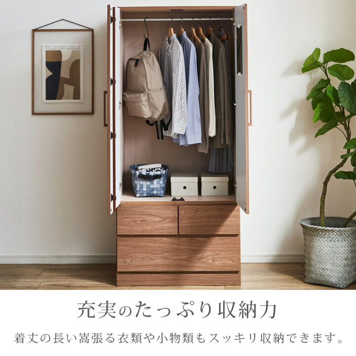 楽天市場】ワードローブ 幅80cm 服吊り 鏡付き ミラー付き 木製 収納 