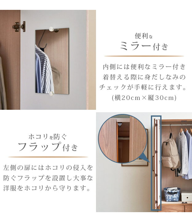 楽天市場】ワードローブ 幅80cm 服吊り 鏡付き ミラー付き 木製 収納 