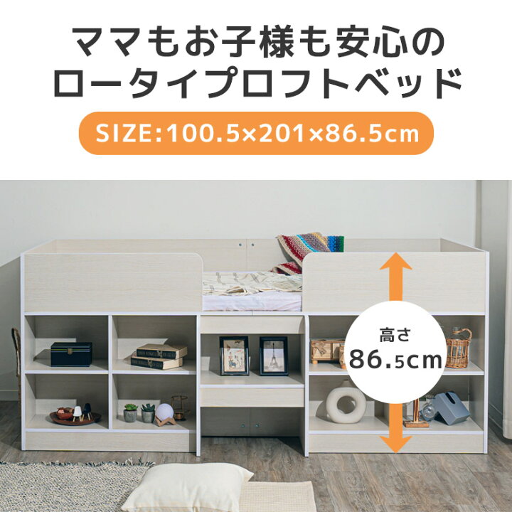 楽天市場】ロフトベッド ロータイプ 子供 大人 収納付き コンパクト 