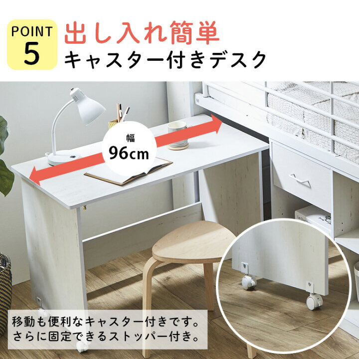 楽天市場】システムベッド デスク付き ロータイプ 子供 分割 分離 省 