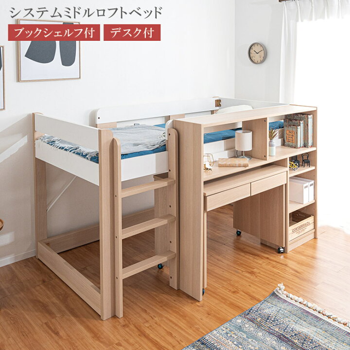 楽天市場】【4/10 P5倍】システムベッド ロータイプ 収納 ミドルベッド 