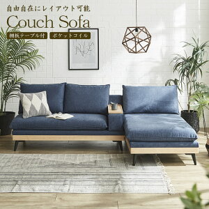 �J�E�`�\�t�@ 3�l�|�� ��240cm ������� �k�� �\�t�@ �J�E�` ����ւ��\ �I�e�[�u�� �A�C�����h�\�t�@ �|�P�b�g�R�C�� �t�@�u���b�N �\�t�@�[ ���o�[�E�b�h �A�C�A���r �A�C�{���[ �u���E