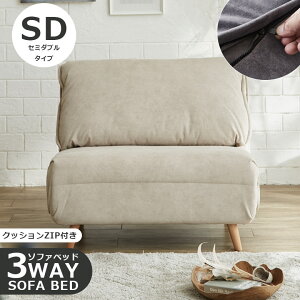 �\�t�@�x�b�h �܂肽���� ��l��炵 �R���p�N�g 3way �x�b�h �Z�~�_�u�� ������� �k�� ��120cm �\�t�@ �������H �t�@�u���b�N �\�t�@�[ 3�i�K �\�t�@�X�^�C�� �J�E�`�X�^�C�� �u���b�N �O���[