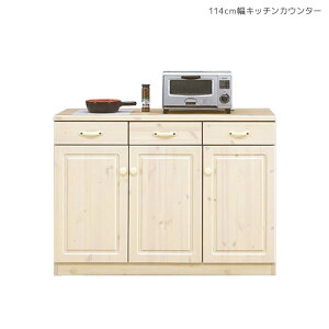 キッチンカウンター キッチン収納 115cm幅 おしゃれ 食器棚 無垢材 北欧 キッチンボード レンジ台 幅115 レンジボード ホワイト 白 115 カントリー 引出し カントリー カップボード タイル貼り