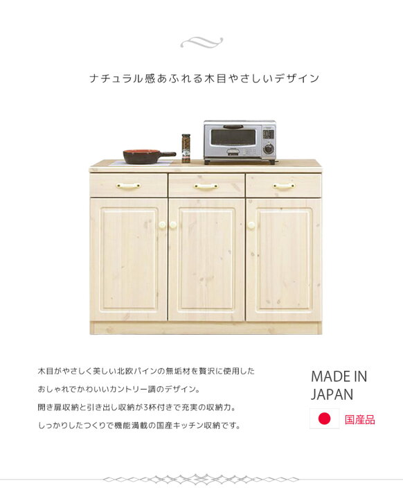 楽天市場】キッチンカウンター キッチン収納 115cm幅 おしゃれ 食器棚 