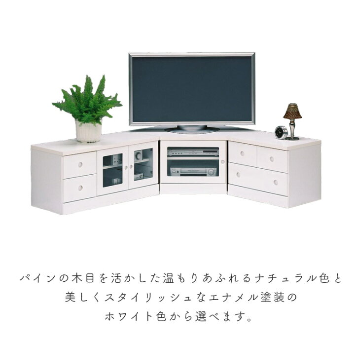 楽天市場】テレビ台 ローボード リビング収納 コーナー3点 セット 完成 
