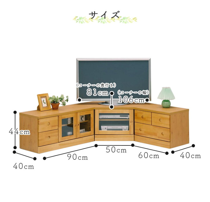 楽天市場】テレビ台 ローボード リビング収納 コーナー3点 セット 完成 