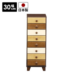 ローチェスト チェスト 8段 スリム 幅30cm おしゃれ 北欧 木製収納 リビング収納 引出し収納 コンパクト 国産 高さ80cm 白 日本製 収納 引き出し 木製 脚付き スリートーン 小引き出し ホワイト