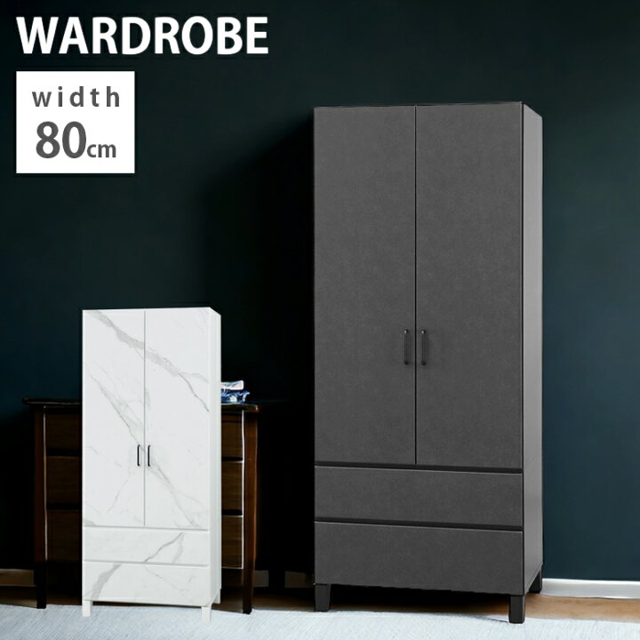 楽天市場】服吊り ワードローブ 幅80cm 収納 おしゃれ セラミック柄 石 