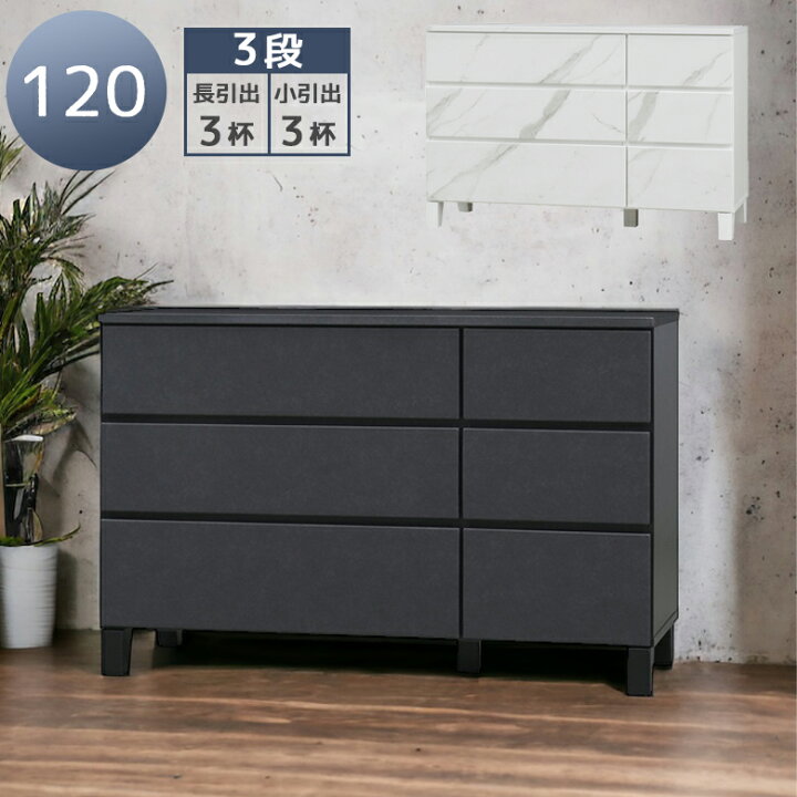楽天市場】＼全商品に使える3%offクーポンあり!!／ チェスト 収納 幅 