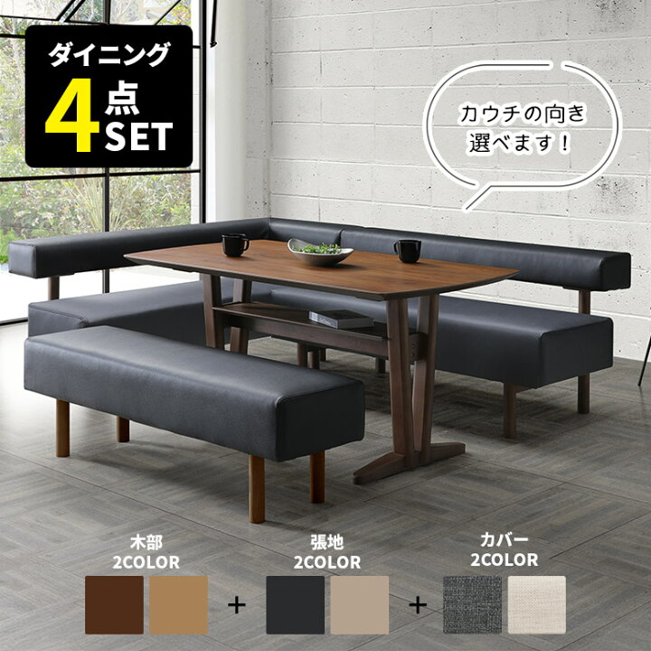 楽天市場】リビングダイニングセット ダイニングテーブルセット 木製 