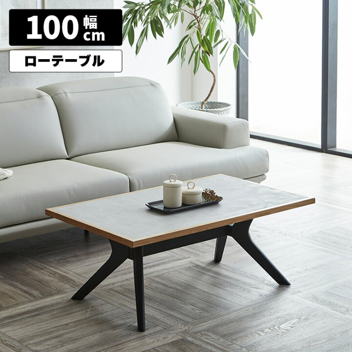 楽天市場】リビングテーブル センターテーブル ローテーブル 幅110cm 