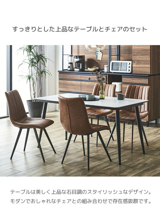 楽天市場】ダイニングテーブルセット 4人掛け 5点セット セラミック天 