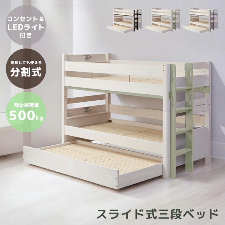 楽天市場】＼21時〜4H限定 最大500円クーポン／ 耐荷重500kg 3段ベッド 
