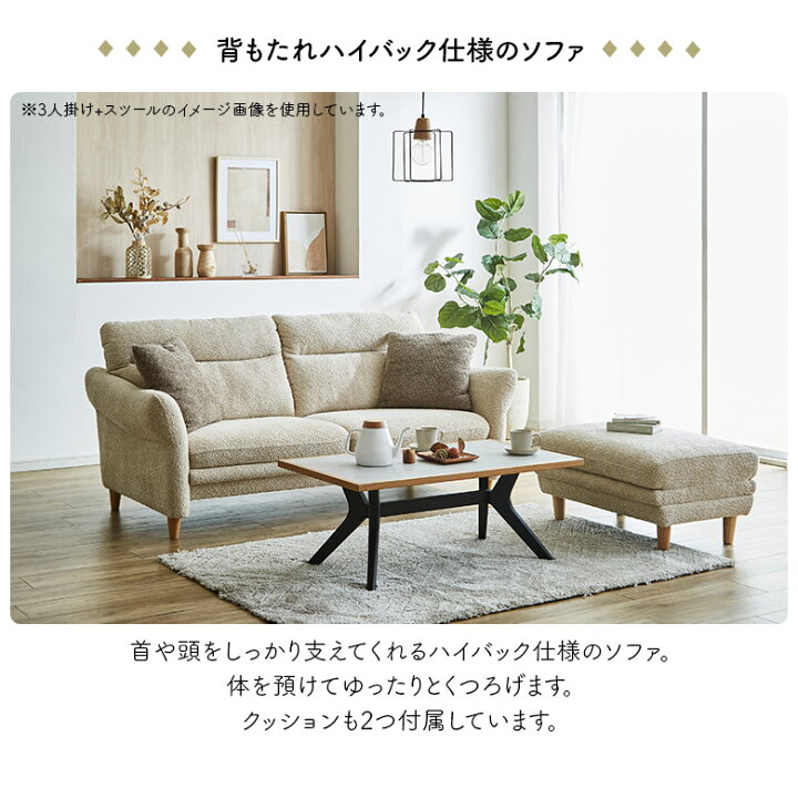 楽天市場】ソファー 2人掛けソファ ハイバック 二人掛け 脚付き 肘付き 
