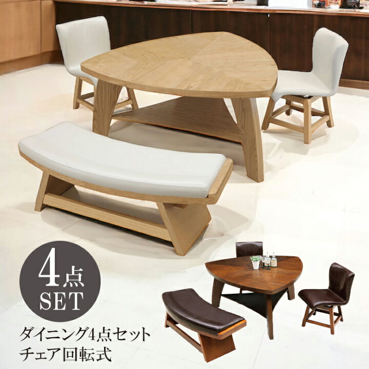 楽天市場】ダイニングテーブルセット 4人掛け ダイニングセット  