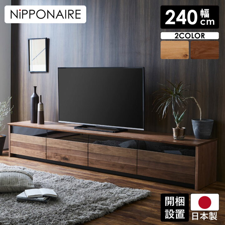 楽天市場】＼21時〜4H限定 最大500円クーポン／ テレビ台 ローボード 