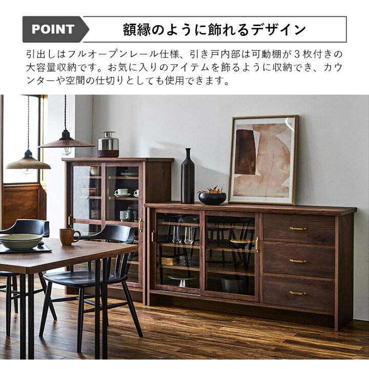 楽天市場】サイドボード 幅150cm 収納 間仕切り リビングボード 