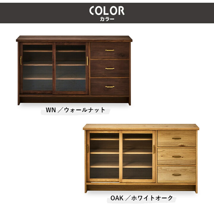 楽天市場】サイドボード 幅150cm 収納 間仕切り リビングボード 